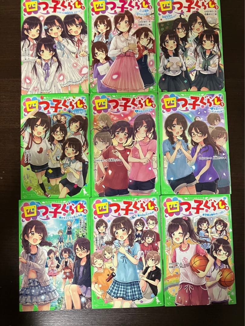 四つ子ぐらし 1-18巻 全巻セット よつごぐらし