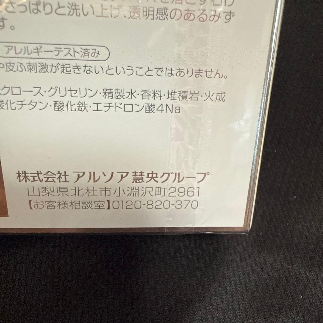 本日限り激安【アルソア】クイーンシルバー135g 2つ