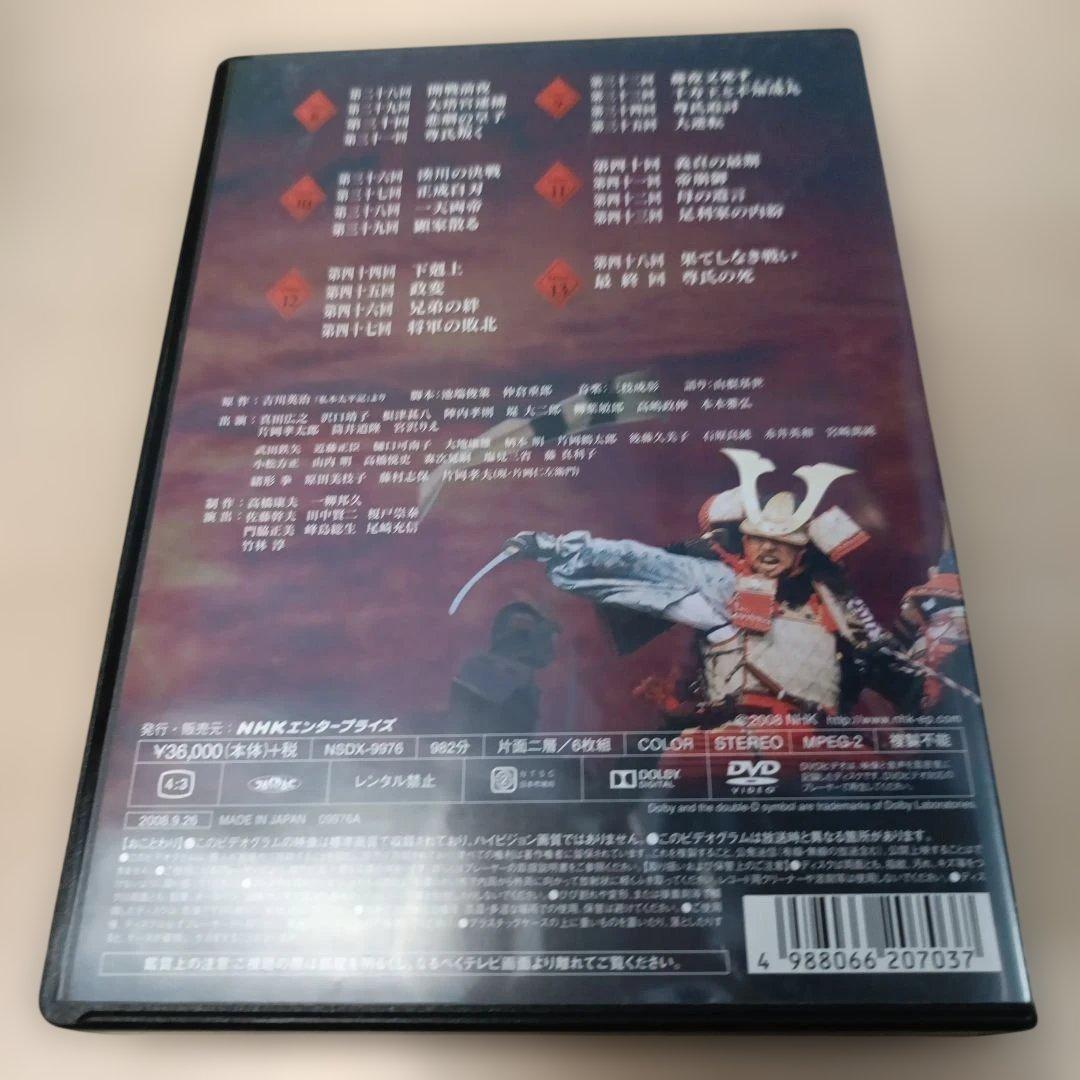 【完品】NHK大河ドラマ 太平記 完全版 DVD-BOX 第弐集 6枚組