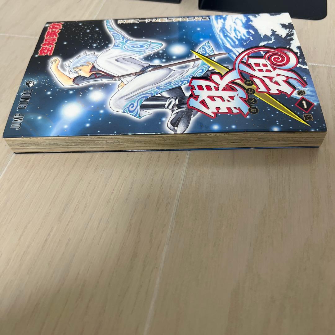 【初版】銀魂 1巻 空知英秋GINTAMA ジャンプコミックス