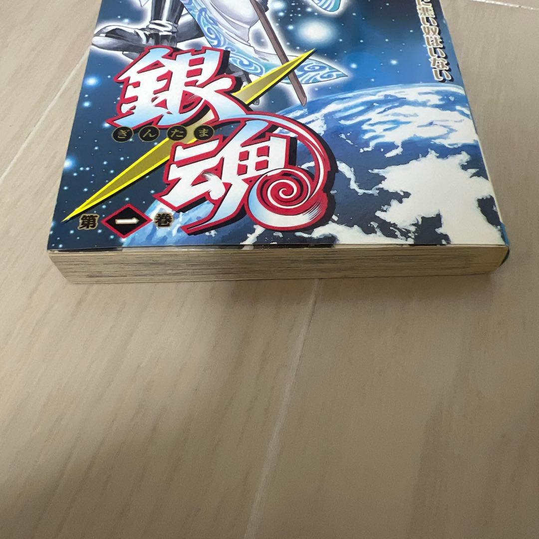【初版】銀魂 1巻 空知英秋GINTAMA ジャンプコミックス