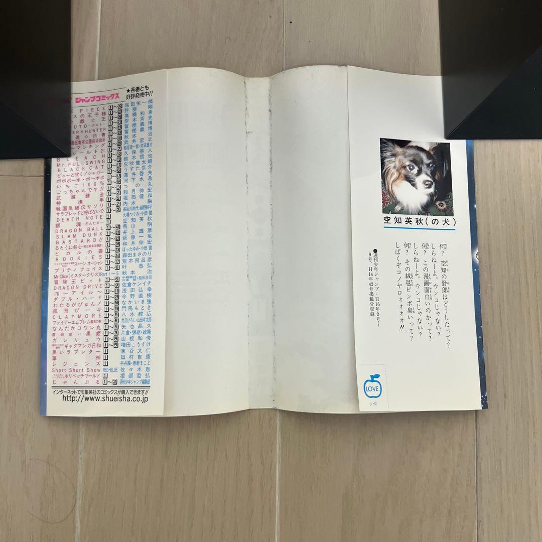 【初版】銀魂 1巻 空知英秋GINTAMA ジャンプコミックス