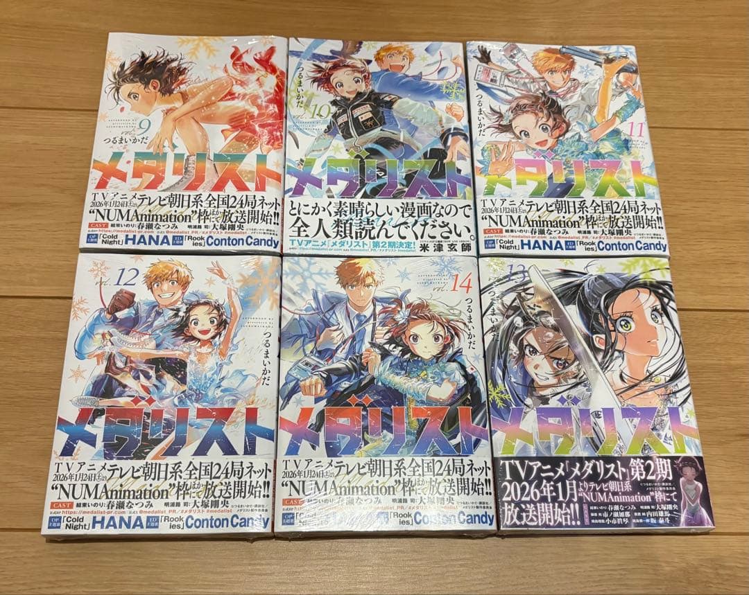 新品 メダリスト 全巻セット 1〜14巻 全巻