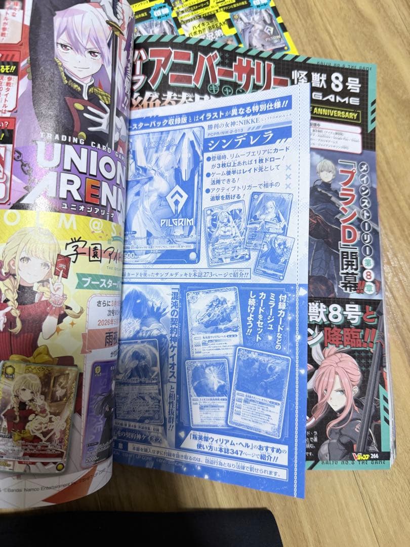 Vジャンプ 2026年4月号 12冊セット　全付録付き