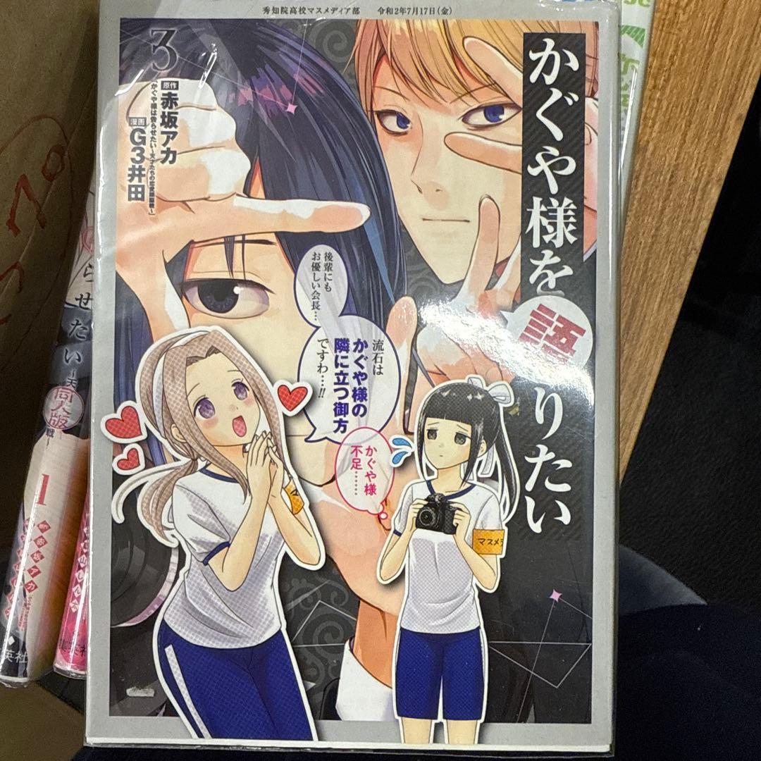 かぐや様は告らせたい　おまけつき　全巻　セット　計39冊　A571 ①