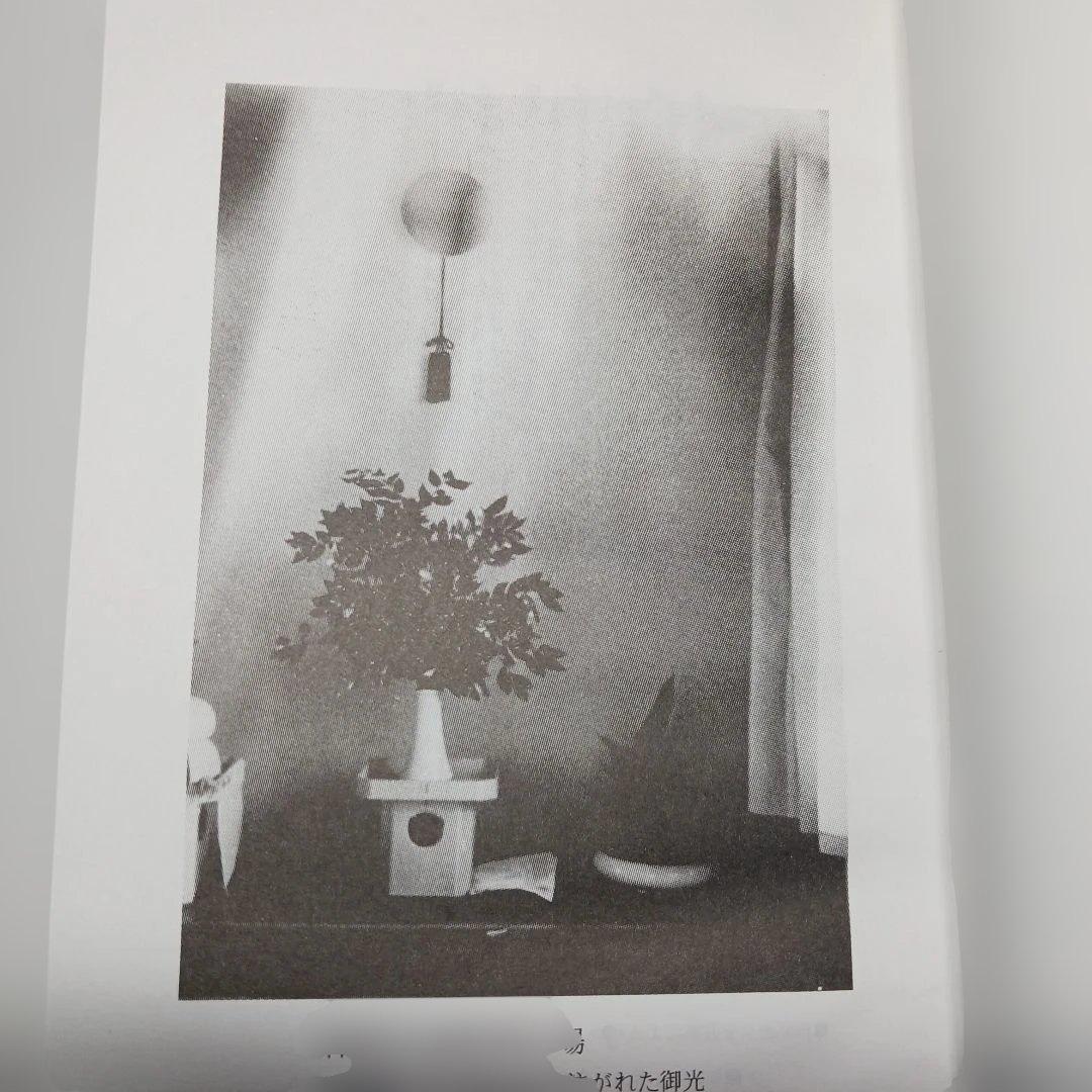 田原澄女史による『洗心』〔1〕〔2〕〔3〕三部作　ザ•コスモロジー