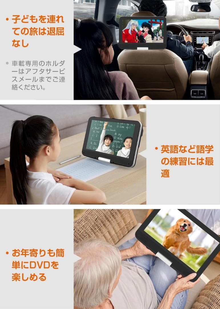 ポータブルDVDプレーヤー type-c急速充電 モバイルバッテリー充電