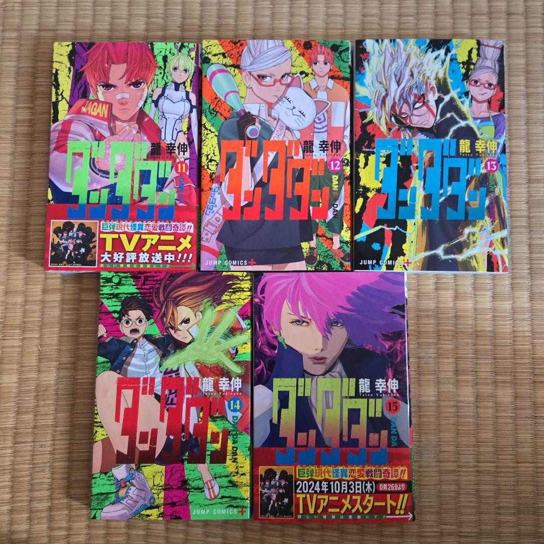 ダンダダン 1~19巻セット