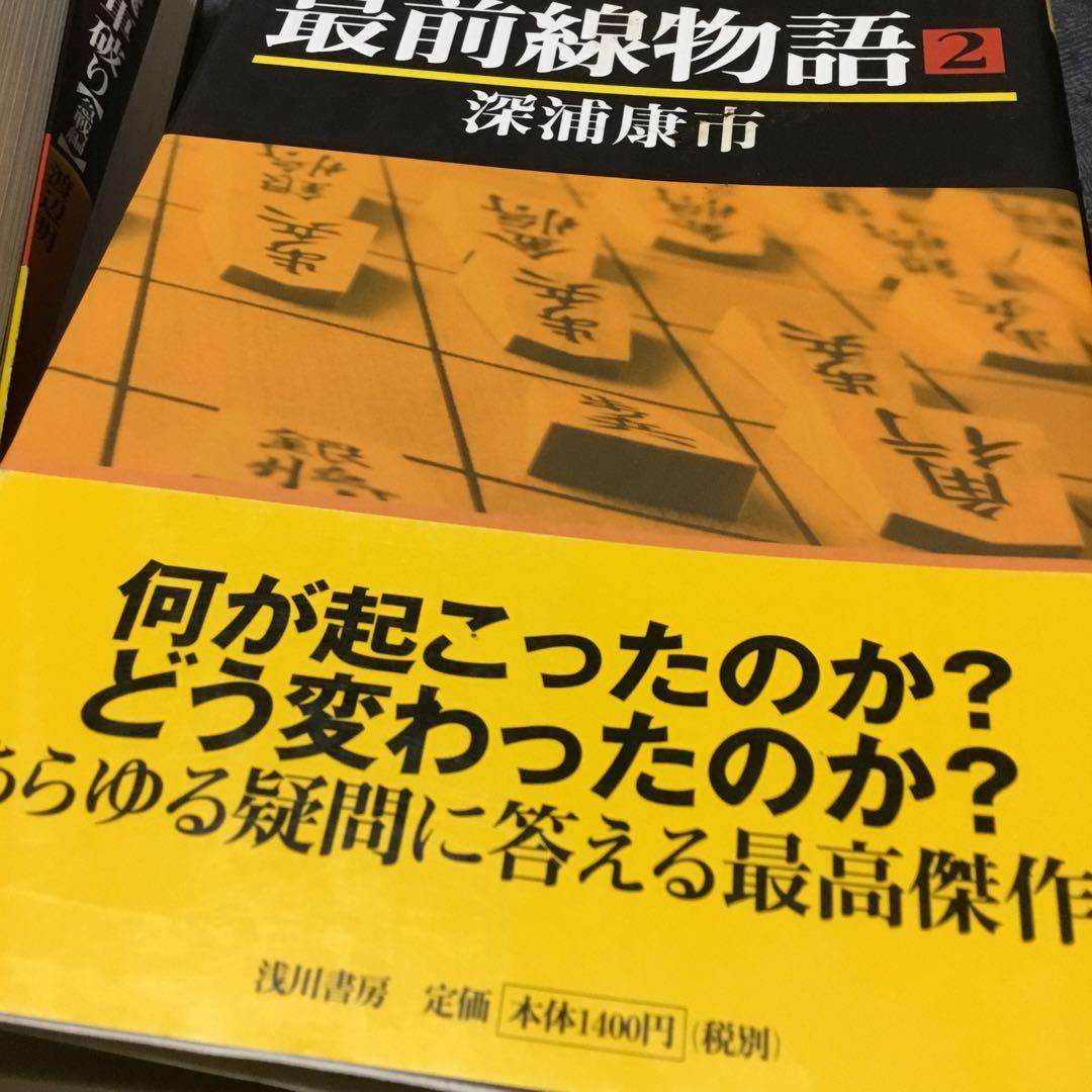 最強将棋21➖6冊セット