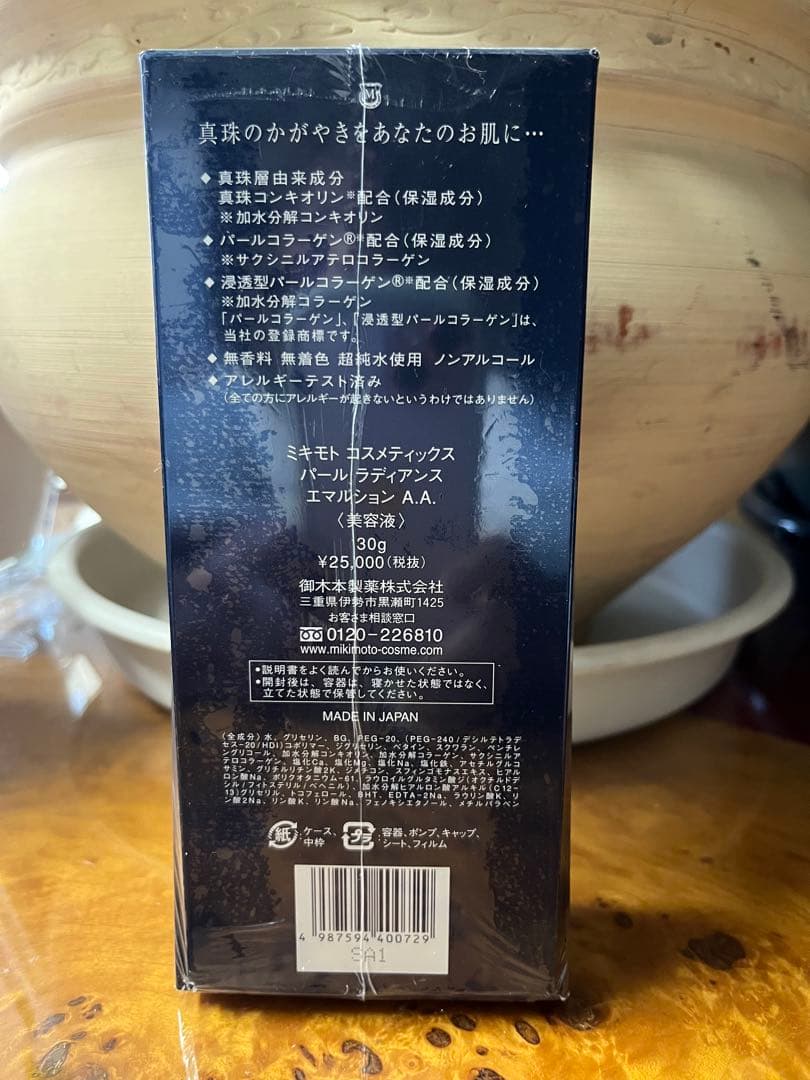 新品　ミキモト化粧品　 パール ラディアンス エマルション Ａ.Ａ.