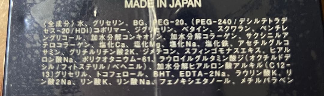 新品　ミキモト化粧品　 パール ラディアンス エマルション Ａ.Ａ.