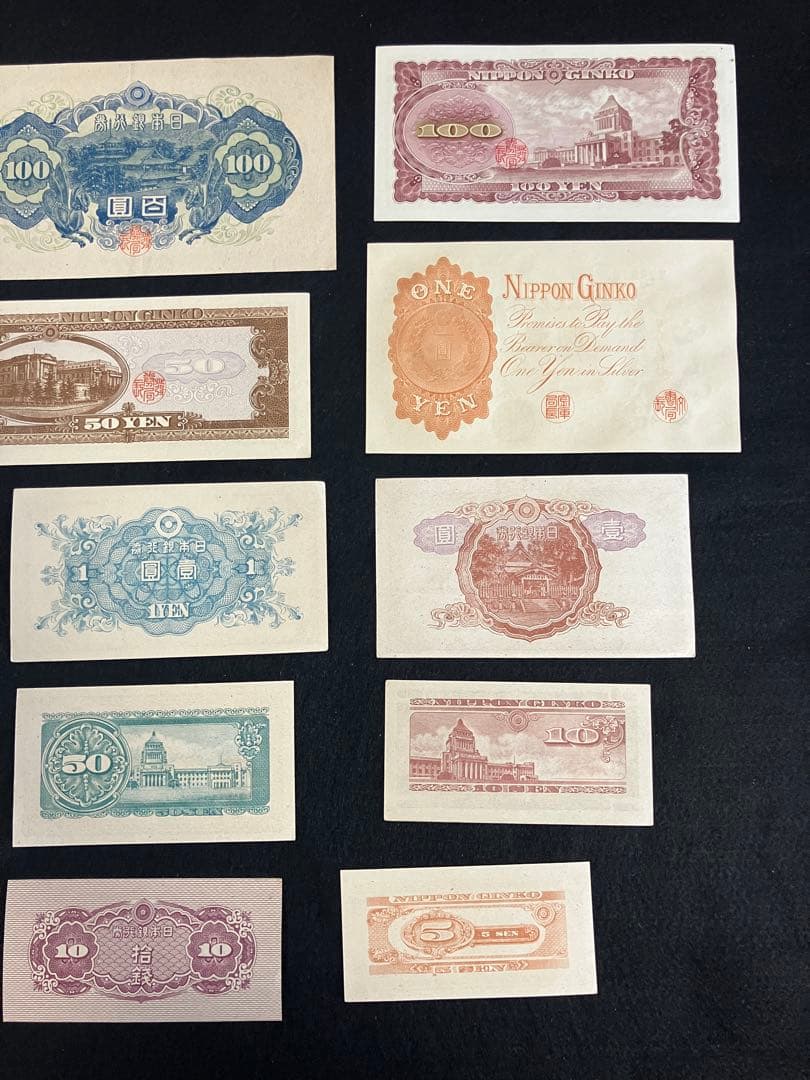 旧紙幣　昔のお札　ピン札未使用　聖徳太子　日本銀行券　板垣退助　10銭札　J59