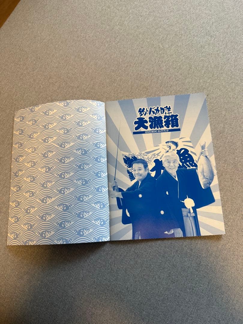 釣りバカ日誌 大漁箱 DVDボックスセット