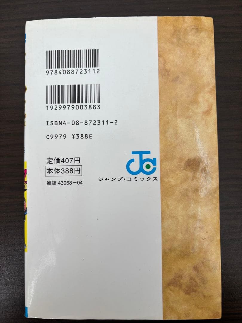 ダ*ド様 遊戯王 1巻 初版 コミックスニュース