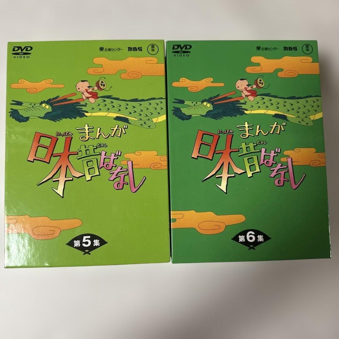 まんが日本昔ばなし DVD-BOX 第5集・第6集