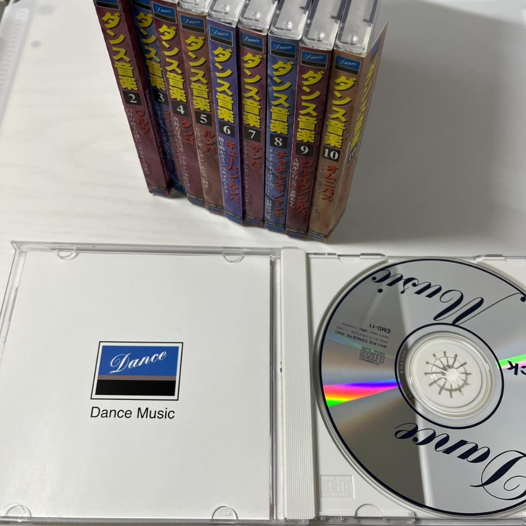 ダンス音楽 CD全10巻セット クイック・ワルツ・タンゴ・ルンバ 他