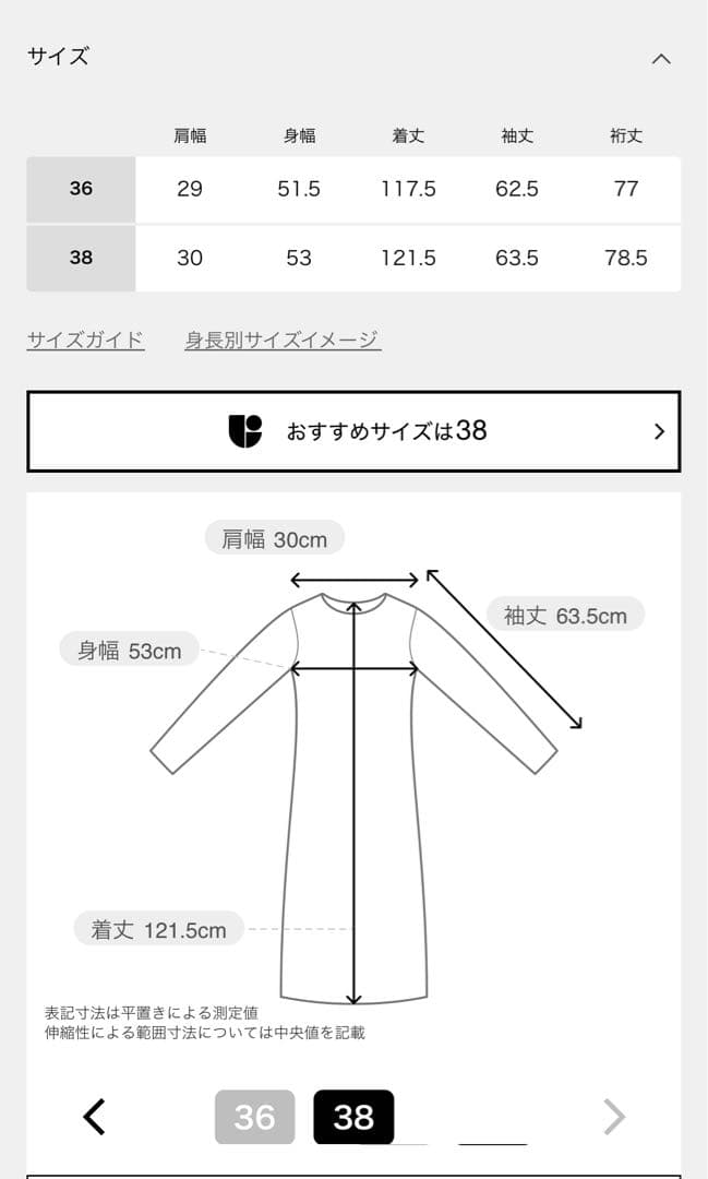 卒、入学式にも！ジャーナルスタンダードダブルクロスロングワンピース【38サイズ】