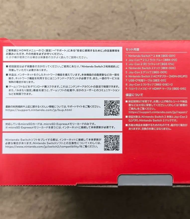 【新品未開封】Nintendo Switch 2 国内専用 本体