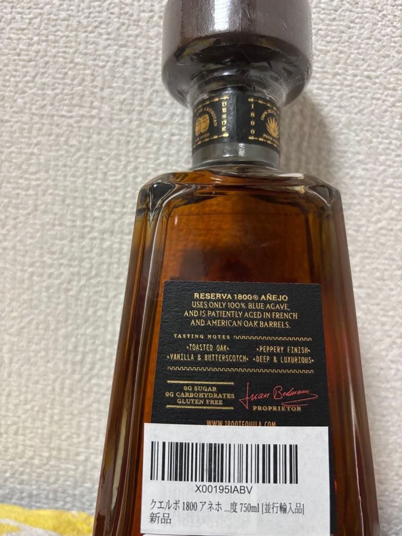 最安値　テキーラ　アネホ　1800