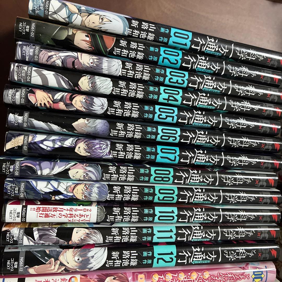 とある魔術の禁書目録、とある科学の一方通行、とある科学の超電磁砲のセット
