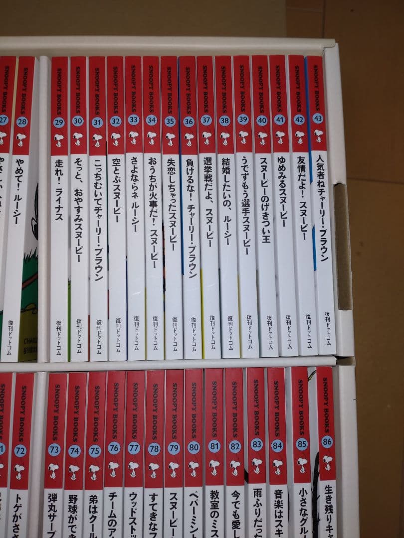SNOOPY BOOKS 全86巻 豪華ボックス（特製輸送用ダンボールにて配送）