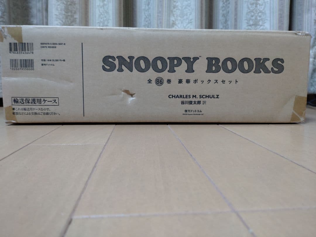 SNOOPY BOOKS 全86巻 豪華ボックス（特製輸送用ダンボールにて配送）
