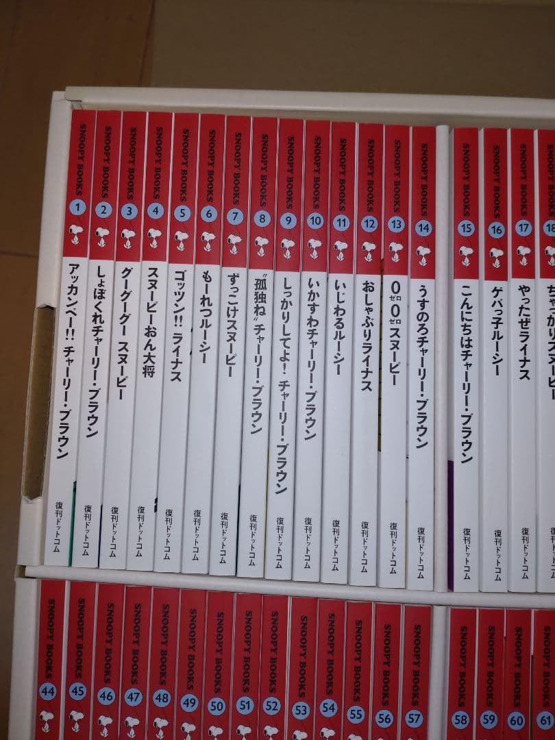 SNOOPY BOOKS 全86巻 豪華ボックス（特製輸送用ダンボールにて配送）