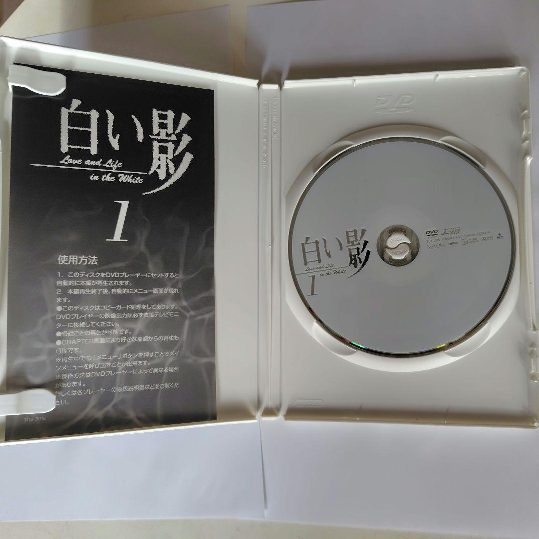 白い影 DVD 全6巻セット　［セル用］