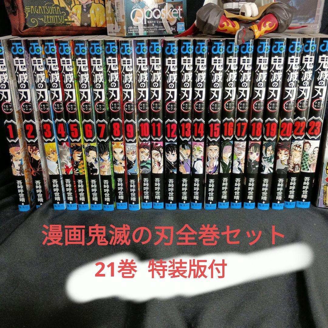 鬼滅の刃全巻セット＆劇場版鬼滅の刃無限列車編Blu-rayDiscその他色々！