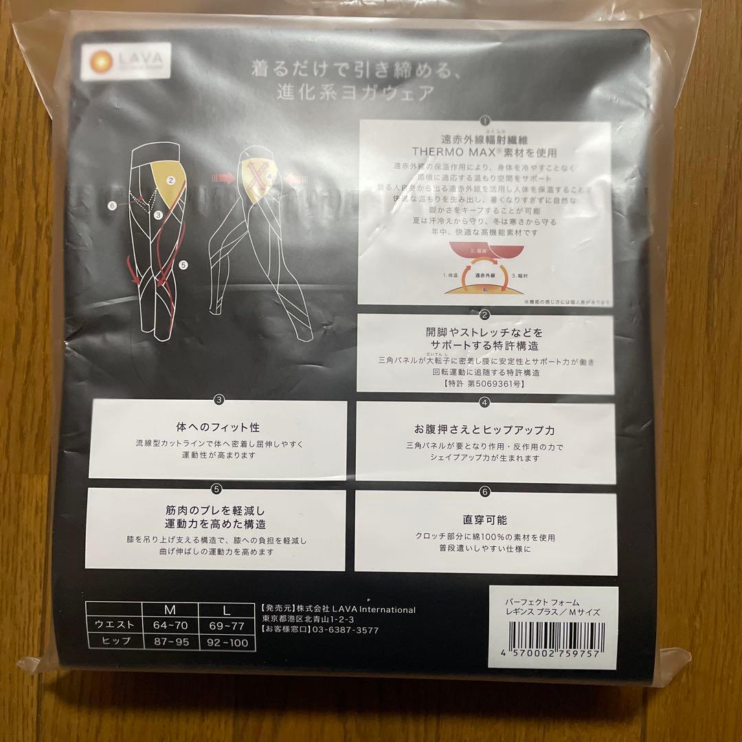 【美品】LAVA ヨガ、ピラティスセット
