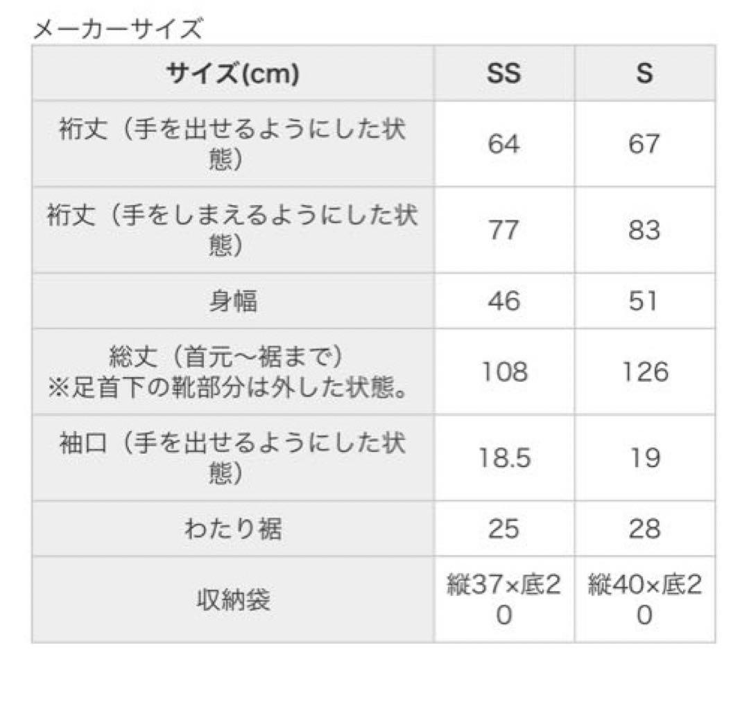 YUK 子ども用寝袋 つなぎ キッズ ジュニア シュラフ 人型