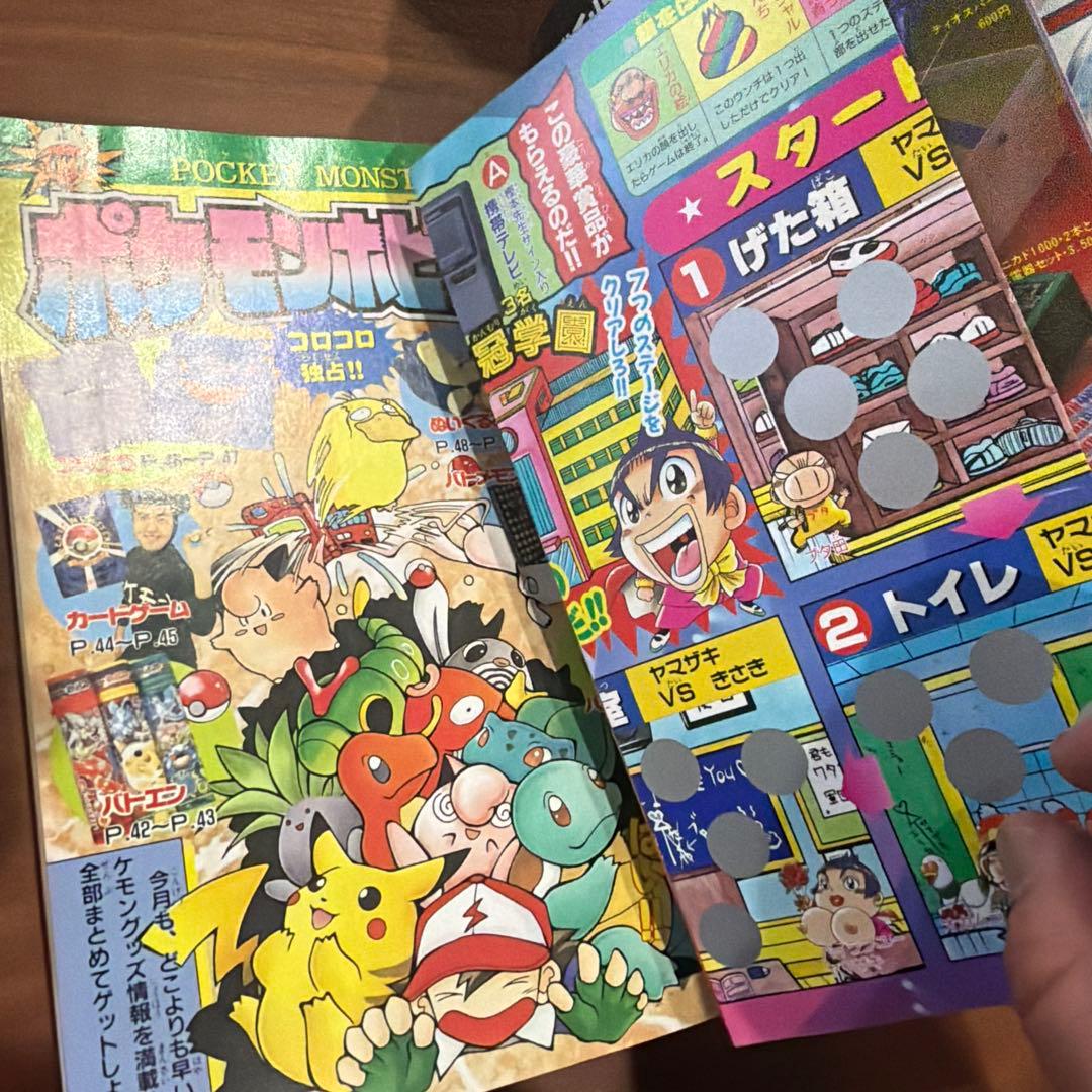 コロコロコミック 1997年 10月号 ドラえもん ポケモン ミュウ レア