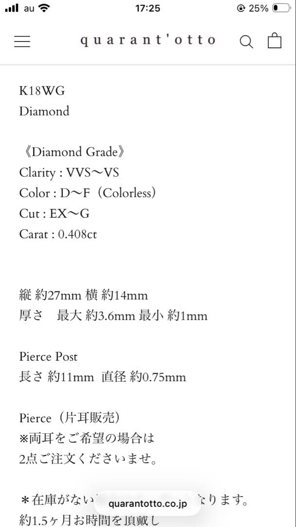 新品半額 定価44万円quarant'otto Eleganza クアラントット