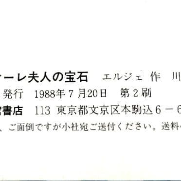 タンタンの冒険旅行 13冊セット