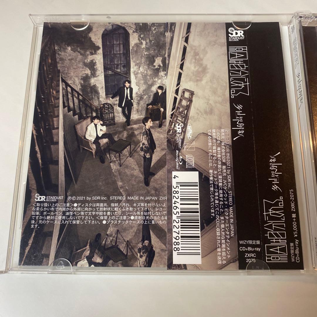 美品　げんじぶ 多世界解釈　WIZY限定盤　（CD＋Blu-ray）　おまけ付き