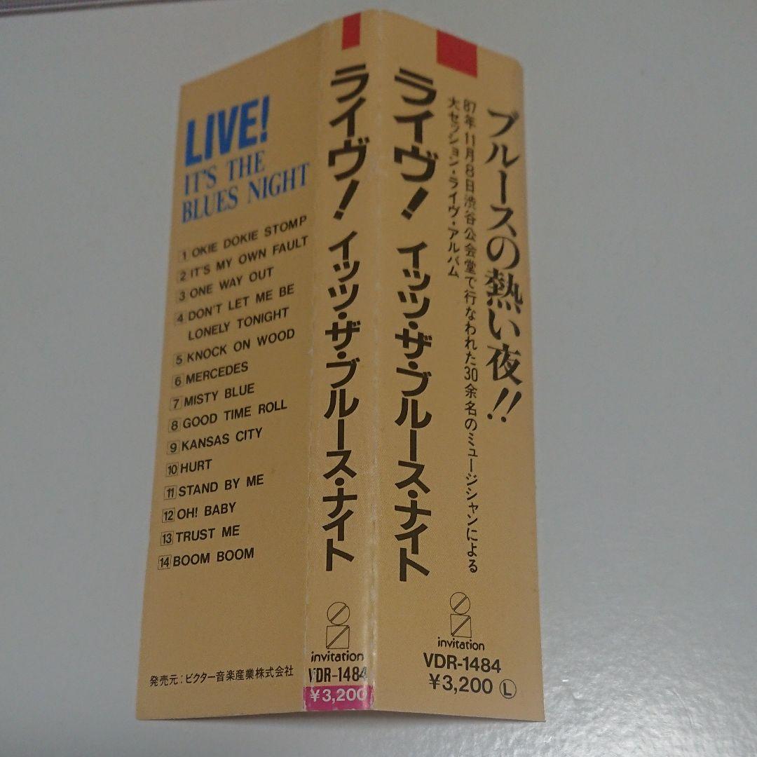 最終値【レア廃盤B'z松本参加】V.A./ライヴ! イッツ・ザ・ブルース・ナイト