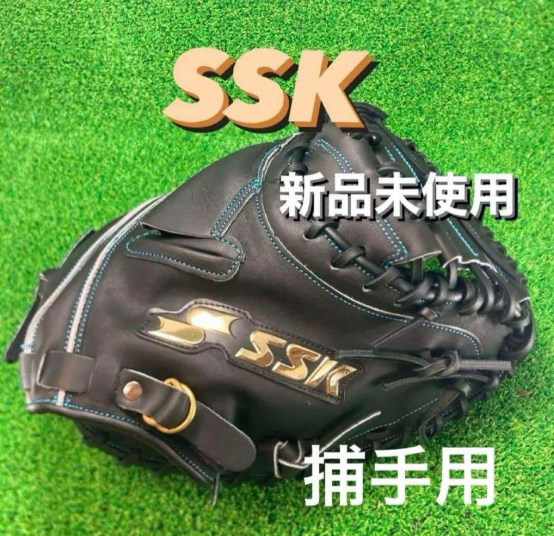 SSK エスエスケー キャッチャーミット 硬式野球 捕手用 右投げ 361