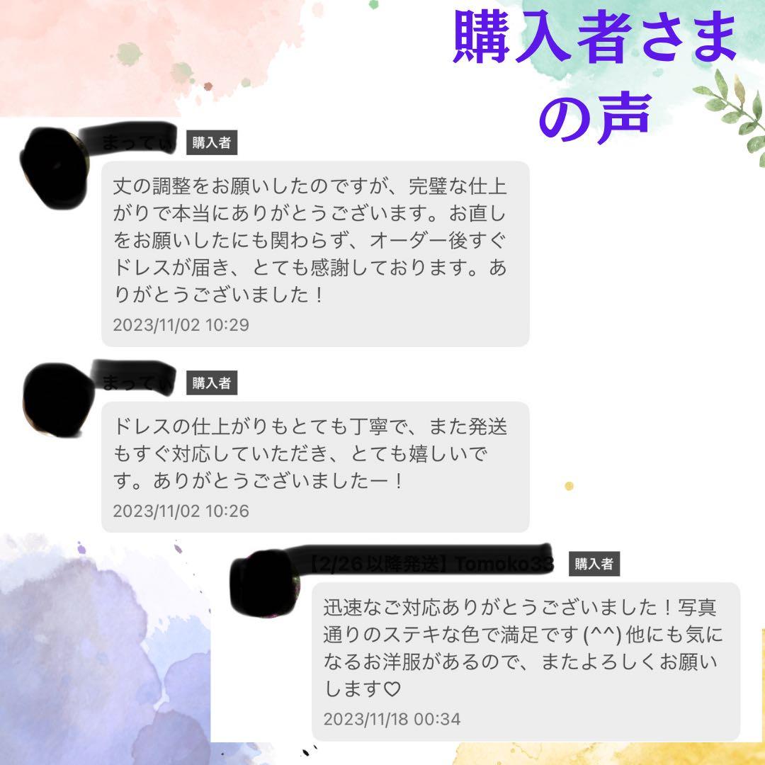 【クッキーズ】374 振袖リメイクワンピース成人式発表会 会食 結婚式