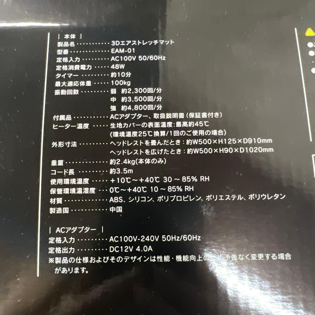【used】ドクターエア 3Dエアストレッチマット ブラウン EAM-01 BR
