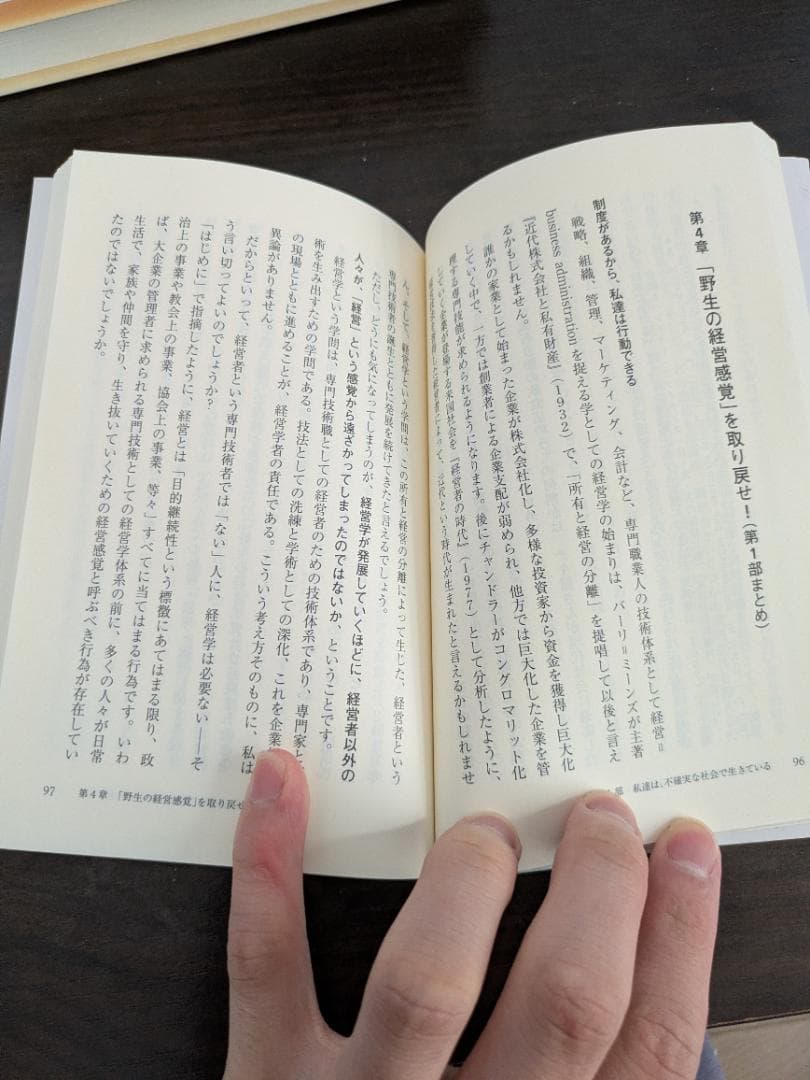 経営学基礎論、アナーキー経営学、微分積分入門、新線形代数