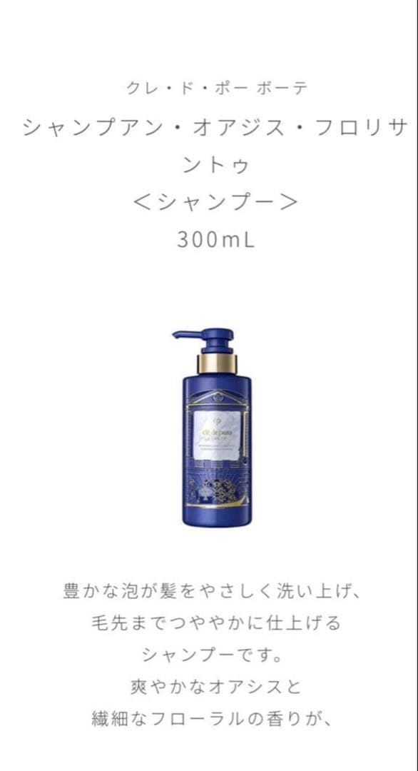 クレ・ド・ポー ボーテ コフレ プレシューⅡ 2026 PLATINUM 記念品