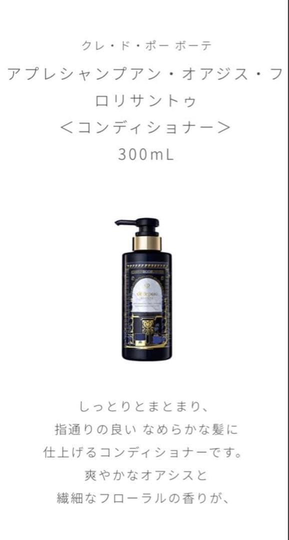 クレ・ド・ポー ボーテ コフレ プレシューⅡ 2026 PLATINUM 記念品