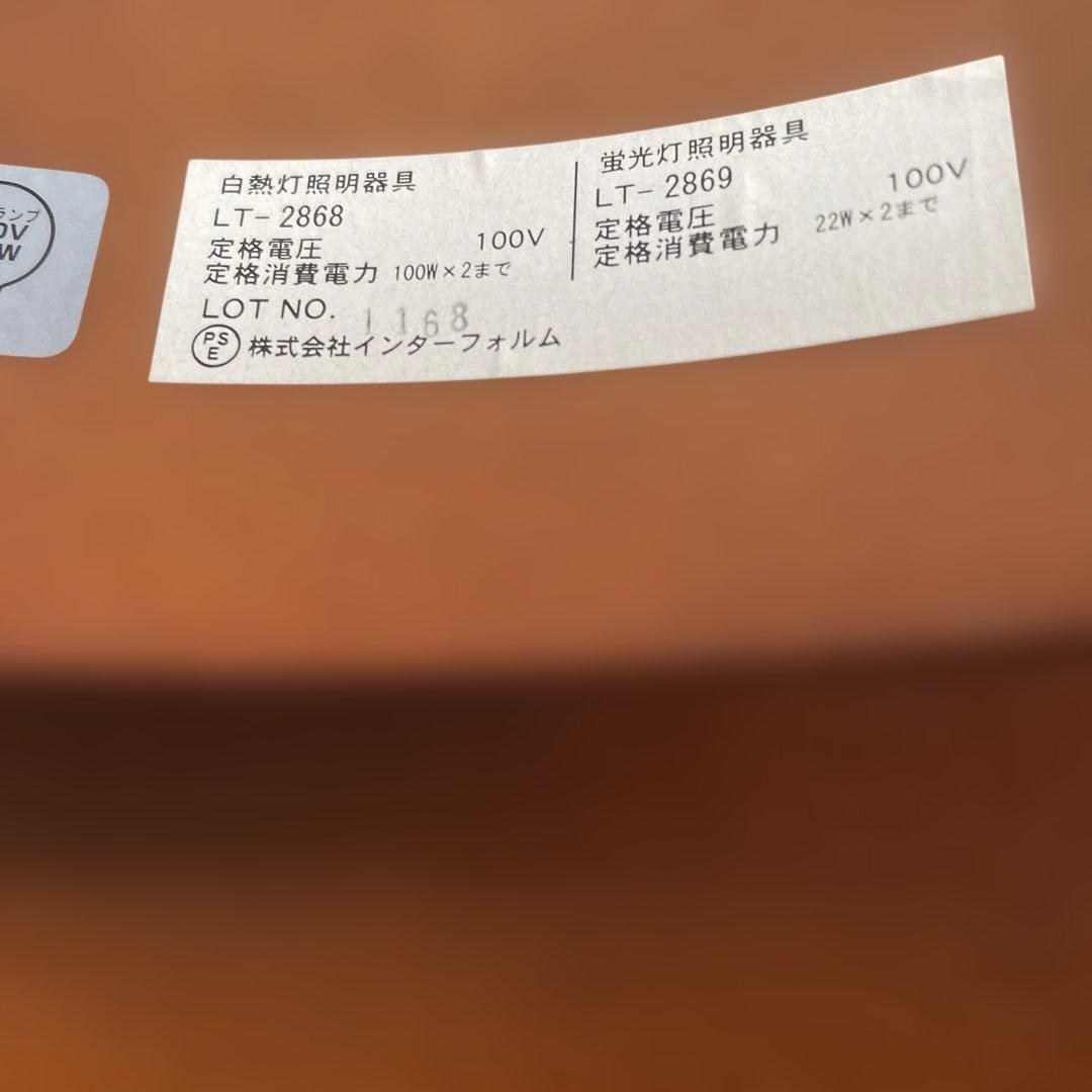 インターフォルム ウッド ペンダント ライト リングシーリング