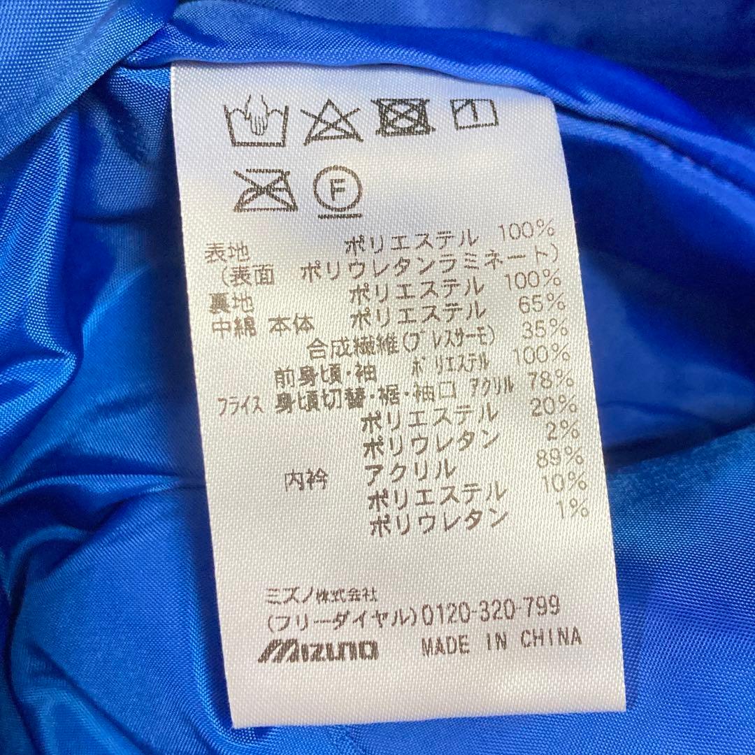 完売サイズ&カラー！ ミズノ グラウンドコート Oサイズ