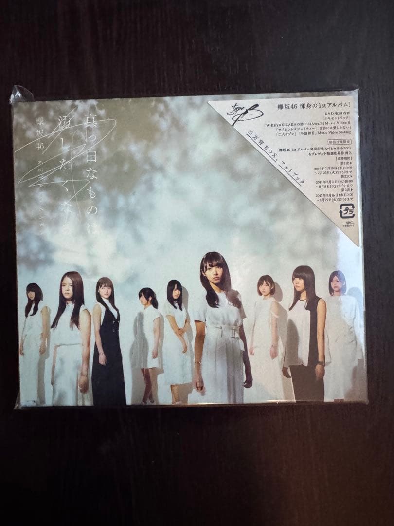 欅坂46/櫻坂46 ライブ映像/特典映像　円盤12個CD49個セット