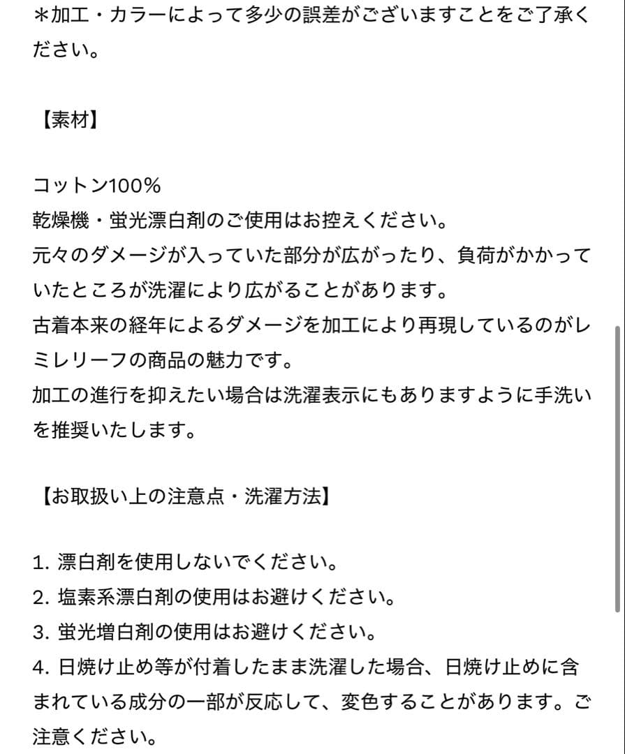 トップス THE SHISHIKUI ZIPAR / BEIGE