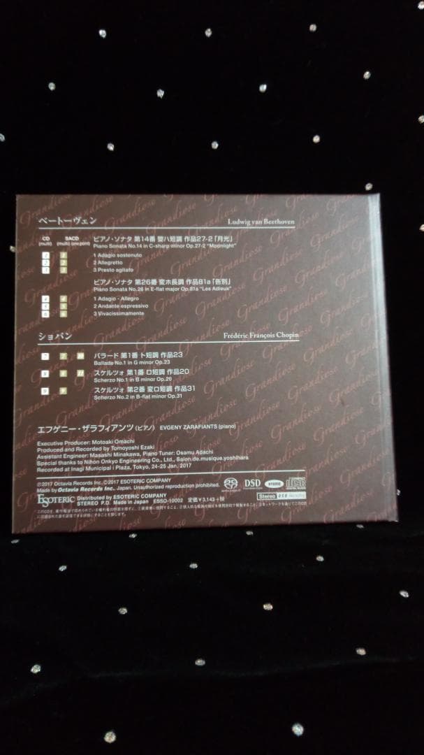 SACD ESOTERIC 30周年記念盤BEETHOVEN & CHOPIN