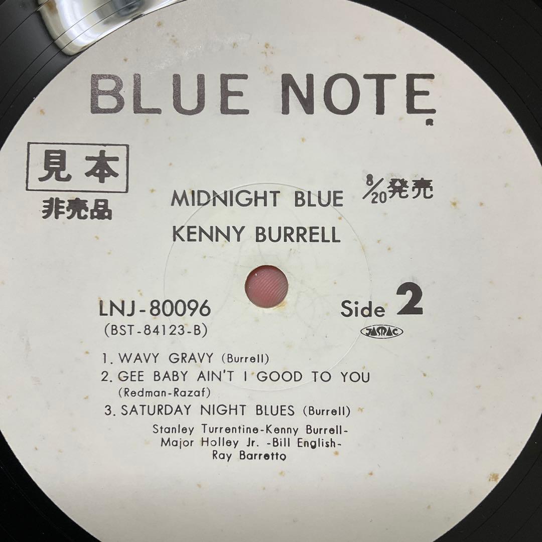 Kenny Burrell Midnight Blue レコード　ケニーバレル