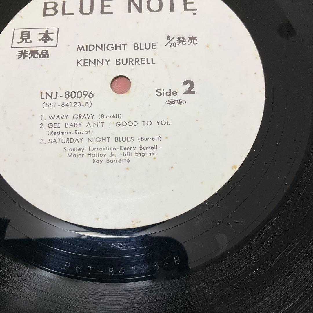 Kenny Burrell Midnight Blue レコード　ケニーバレル