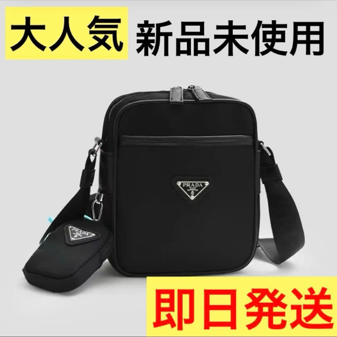プラダ　ショルダーバック 新品ブラック PRADA ナイロン ショルダーバッグ